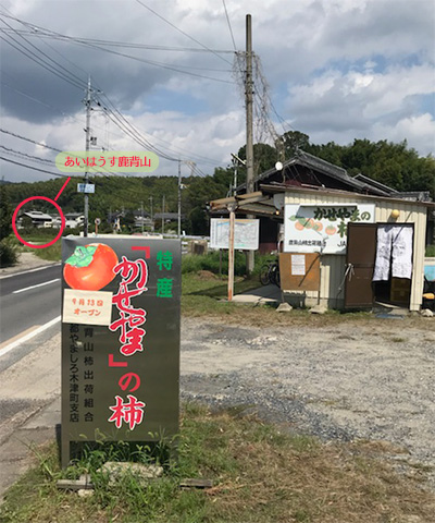 直売所
